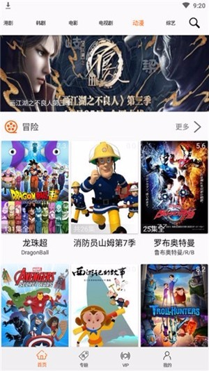 九零港剧
