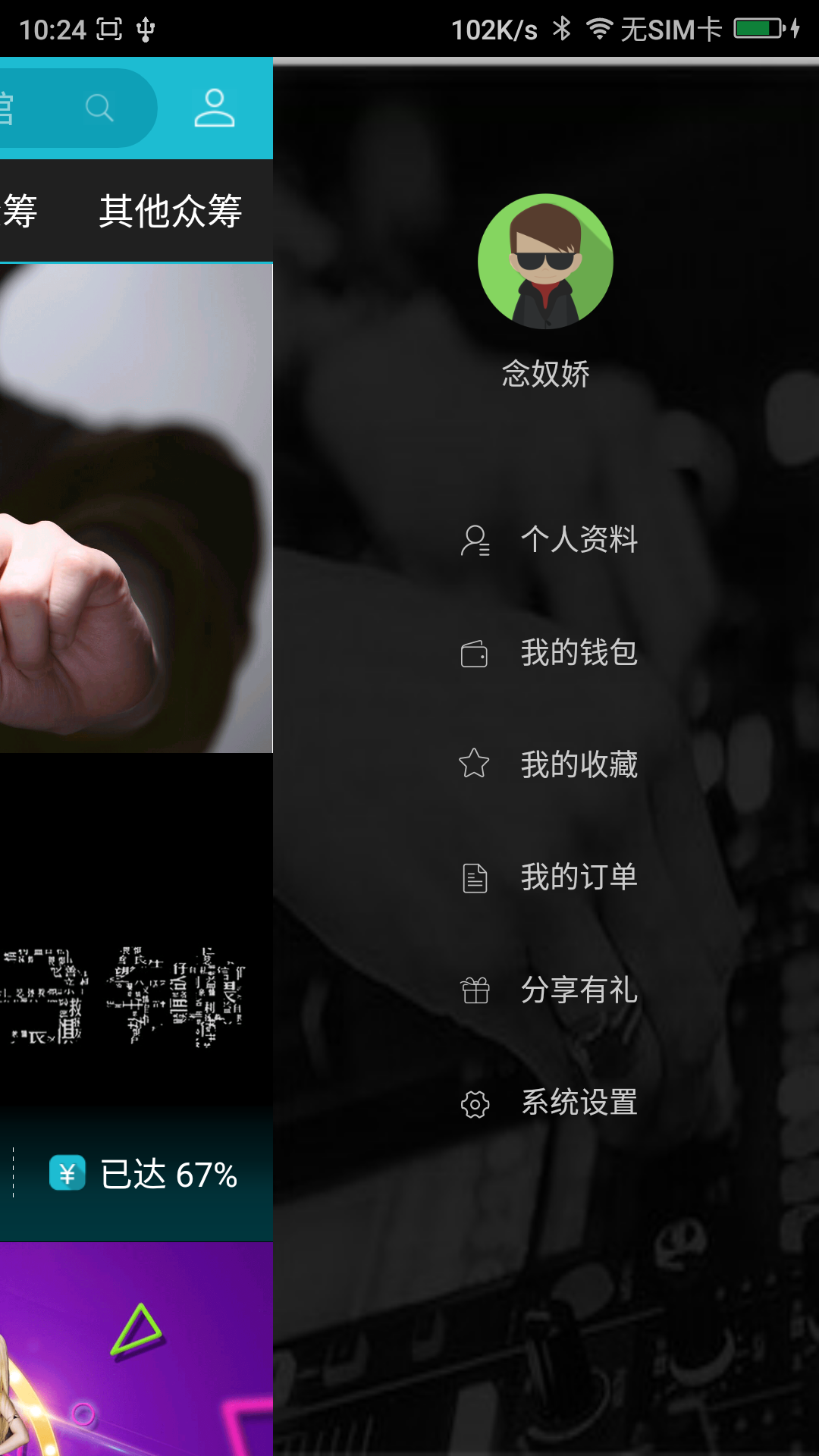 西瓜虫