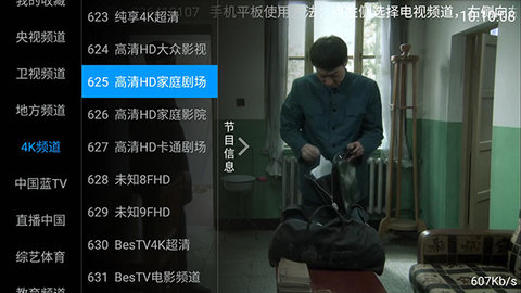 天盟TV