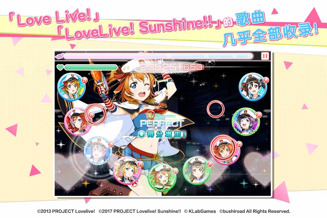 LoveLive!学园偶像祭