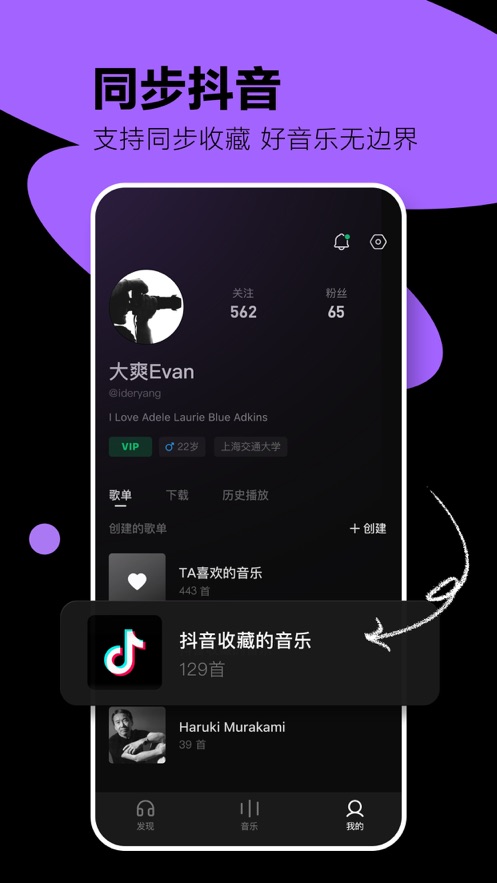 汽水音乐国际版