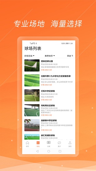 去看球直播