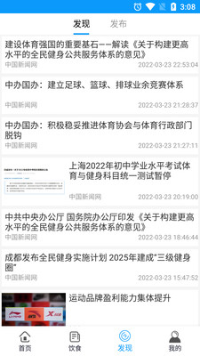 羊城体育