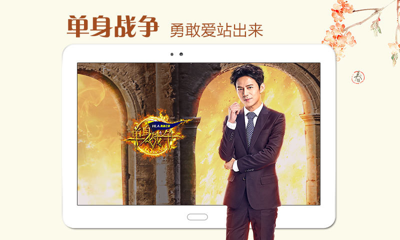 乐视视频HD