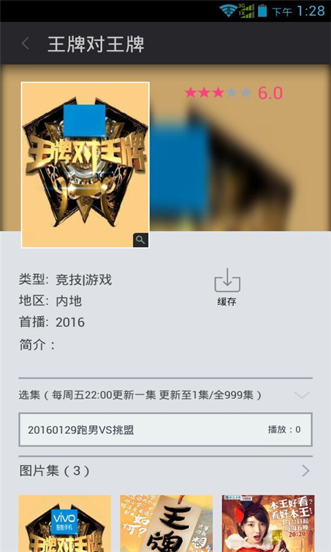 王牌对王牌综艺
