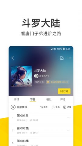 酷我音乐完美海外版