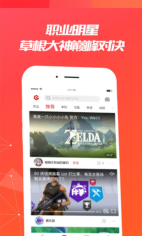 游戏视界