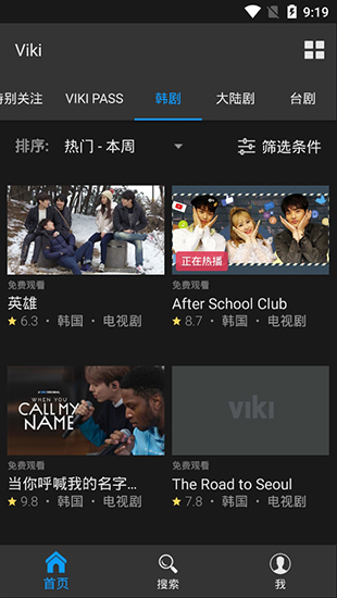 viki