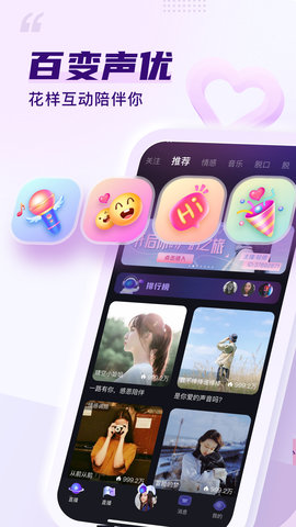 flag语音直播