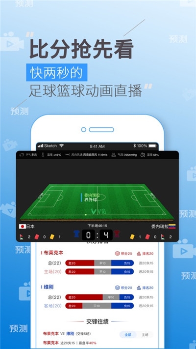 搜米直播