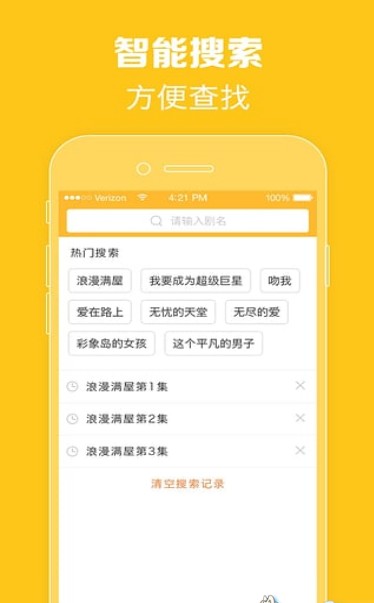 97泰剧网最新版
