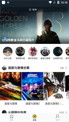 影迷大院在线版