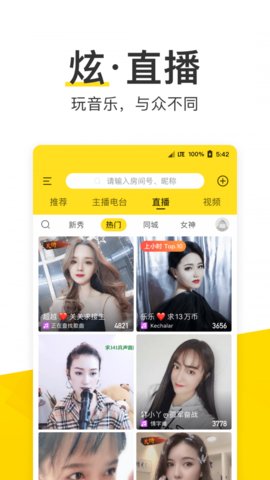 酷我音乐完美海外版