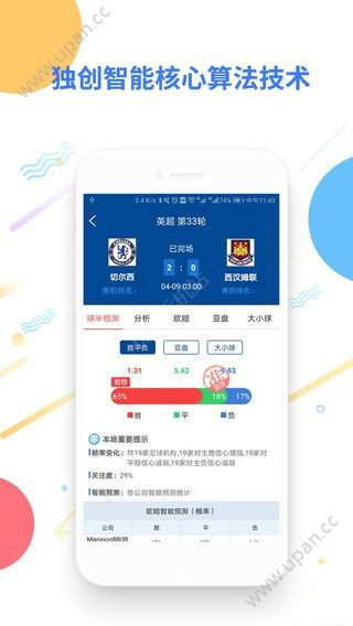 球半体育