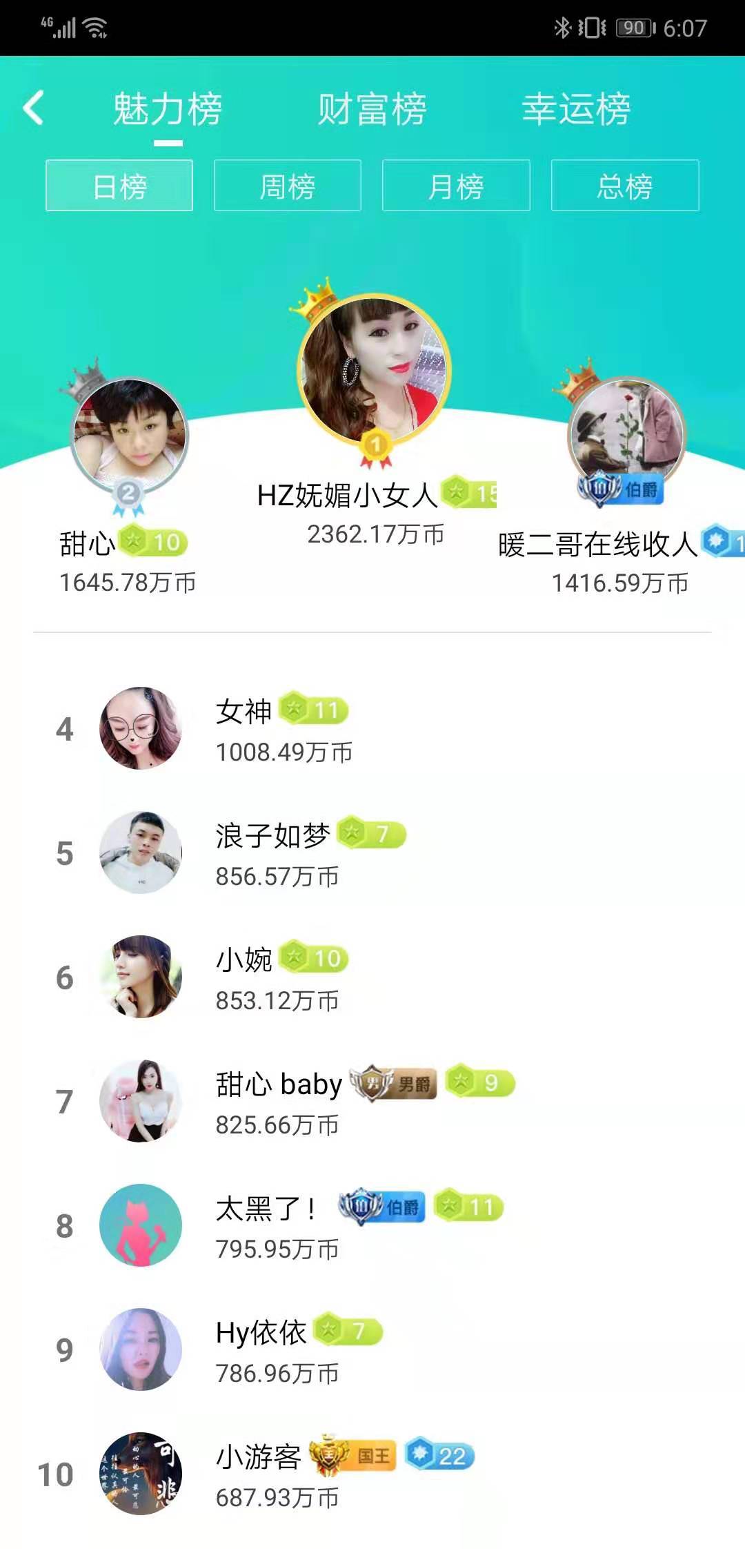 喵咪直播