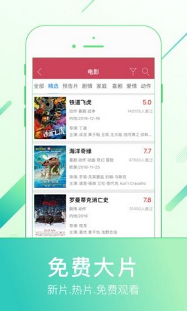 蚂蚁影视无广告