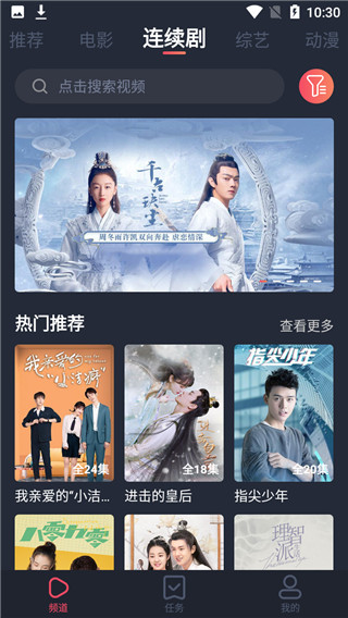 佩奇影视免费版