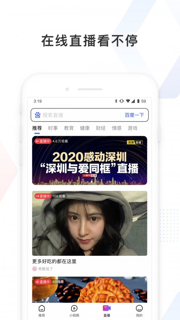 百度影音看看