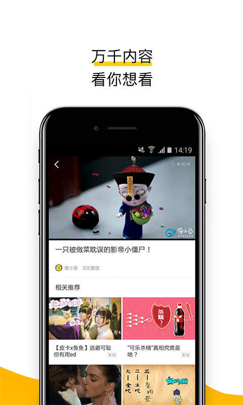 淘视频