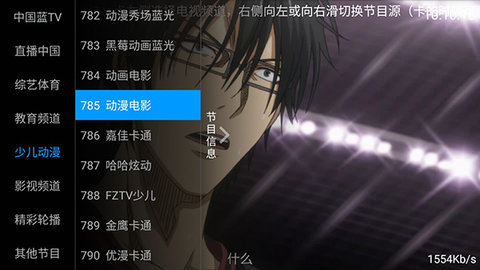 天盟TV
