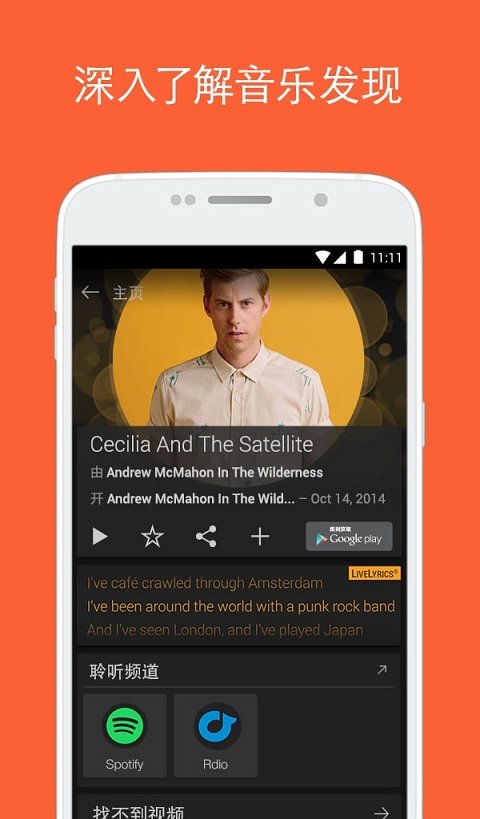 音乐搜索器app免费版