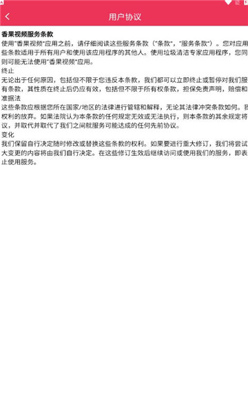 香果视频