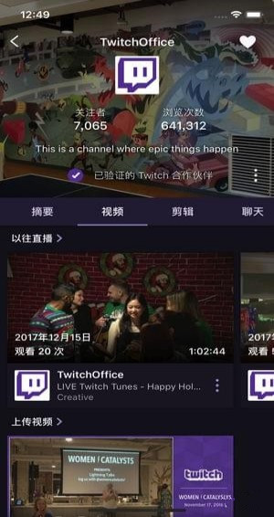 twitch手机客户端