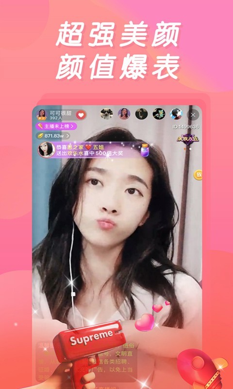 夜妖姬直播