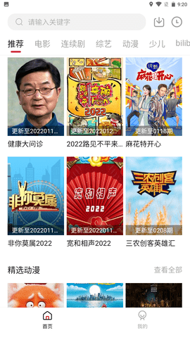 我爱了影院