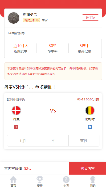 汇球