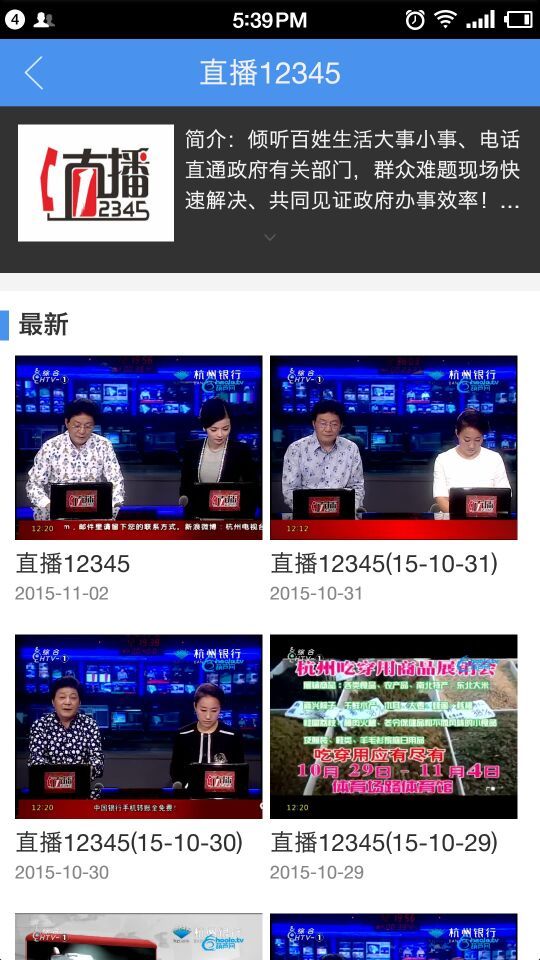 杭州电视台