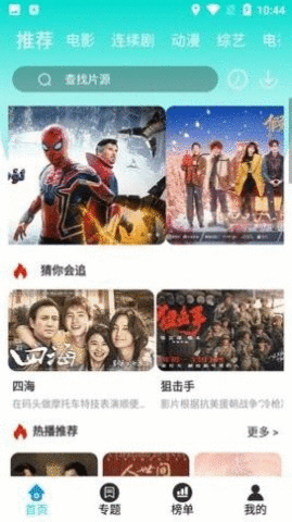 青城影视