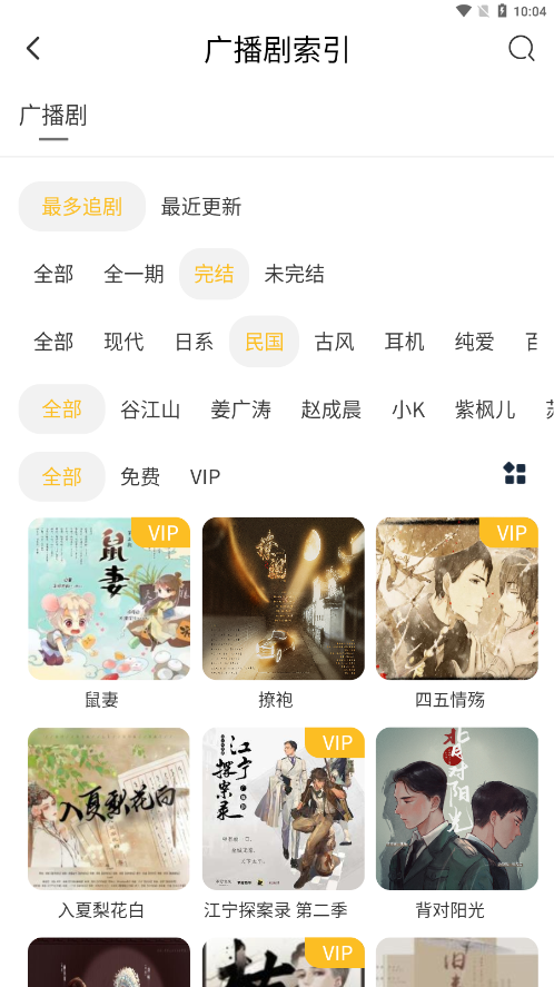 腐声FM