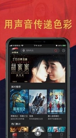 光明影视