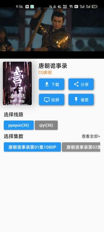 追剧人