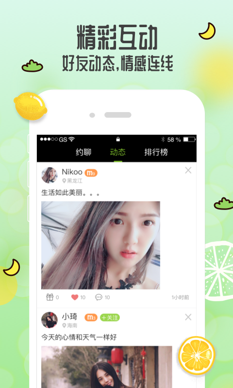 青柠直播