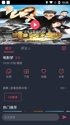 好迷TV