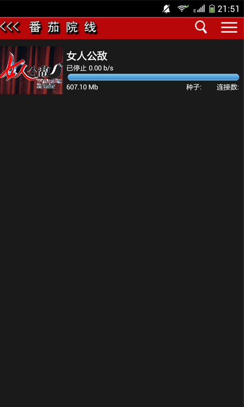 红番茄视频