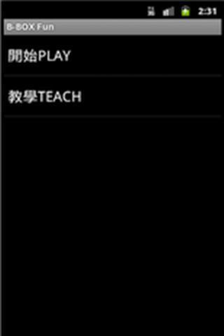 口技教学
