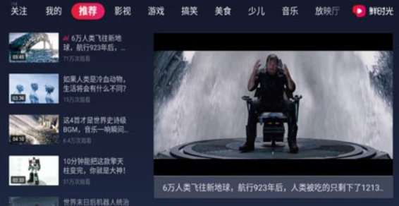 鲜时光tv