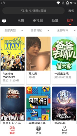光影App安全版