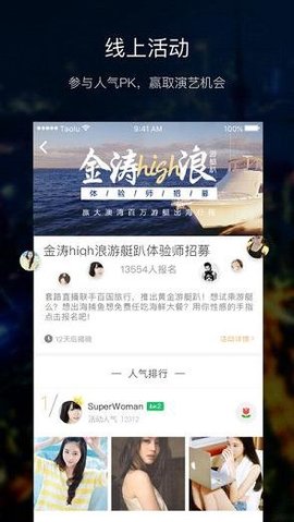 套路直播全球版