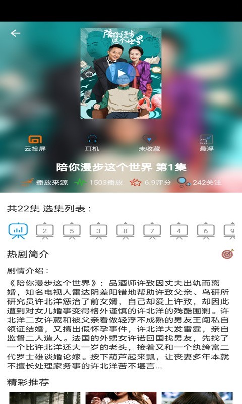 泰剧TV无弹窗版