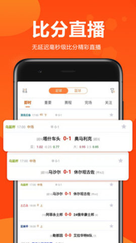 球天下体育