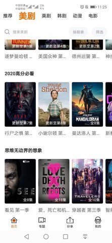 阿哥美剧免vip