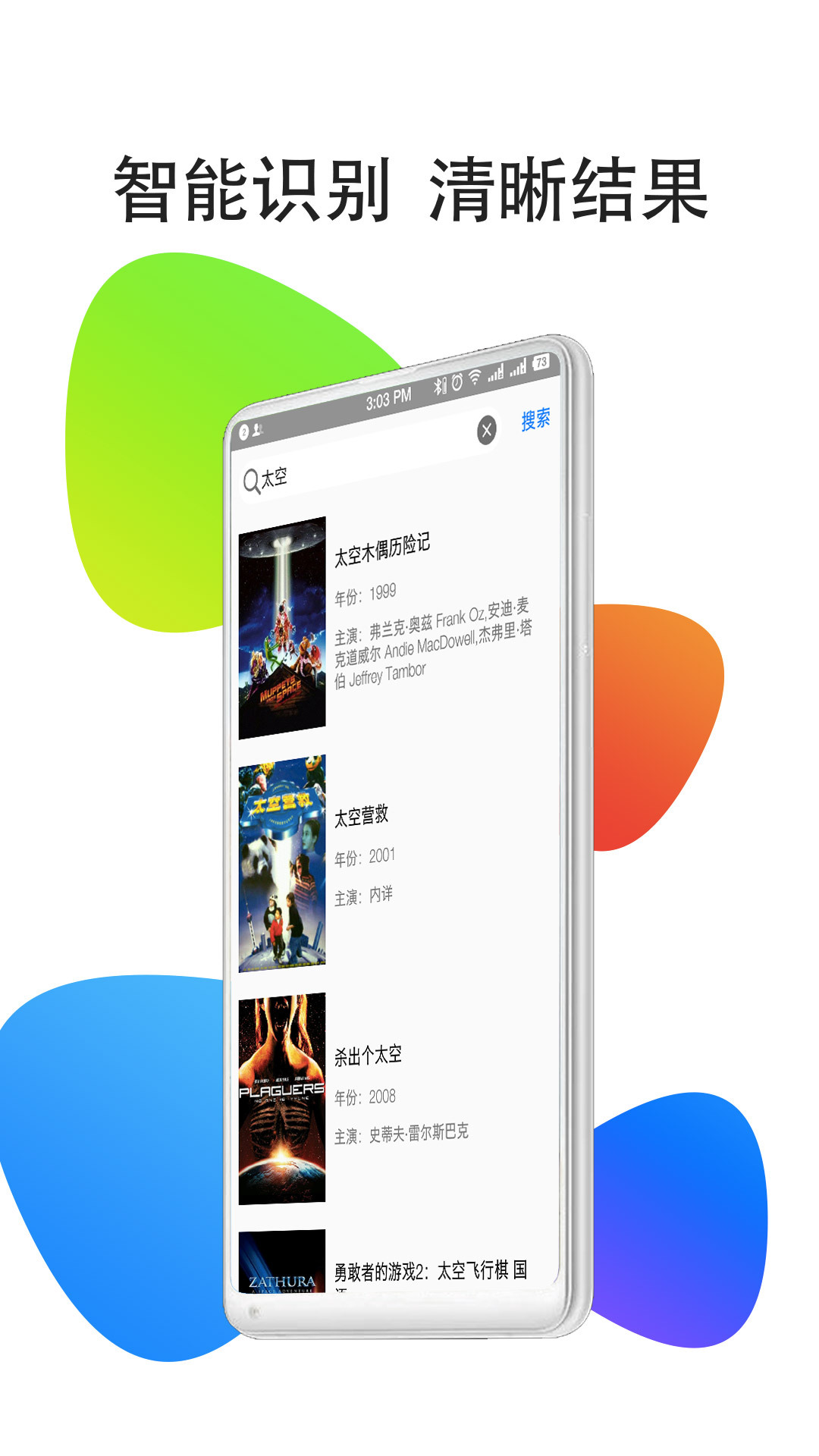 悟空影视大全