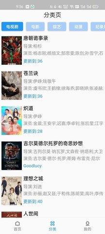 追剧人