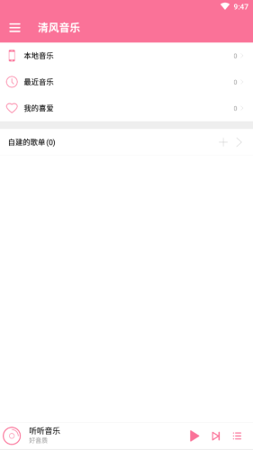 清风音乐网