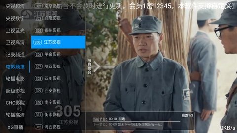 动力电视