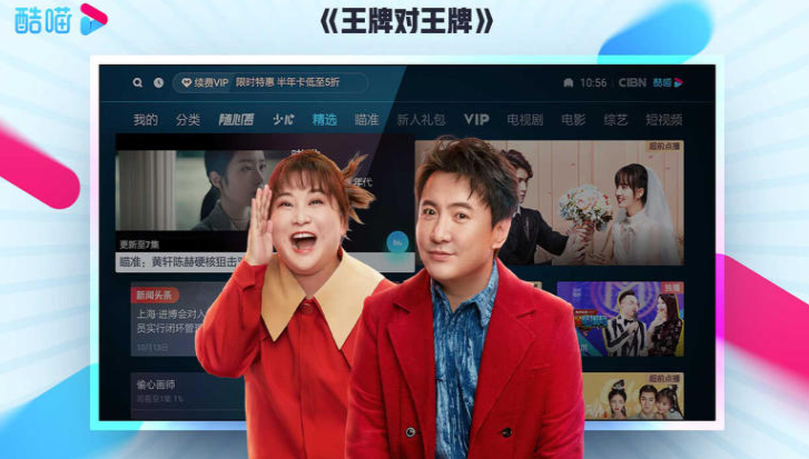 优酷TV版